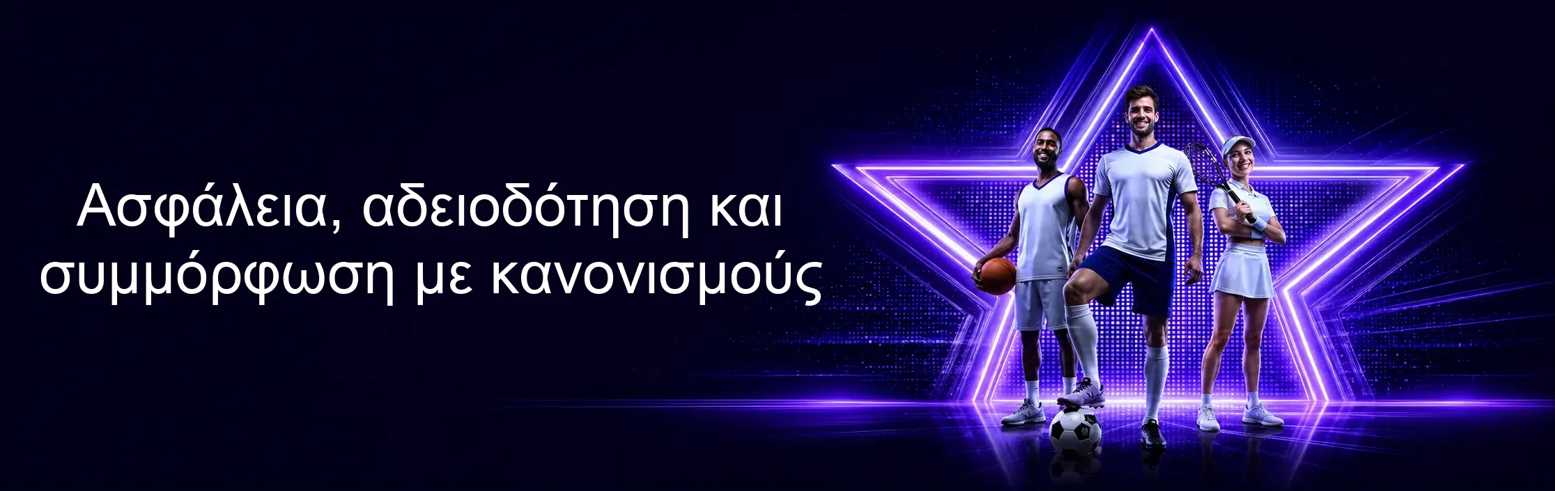 Ασφάλεια, αδειοδότηση και συμμόρφωση με κανονισμούς Ασφάλεια, αδειοδότηση και συμμόρφωση με κανονισμούς