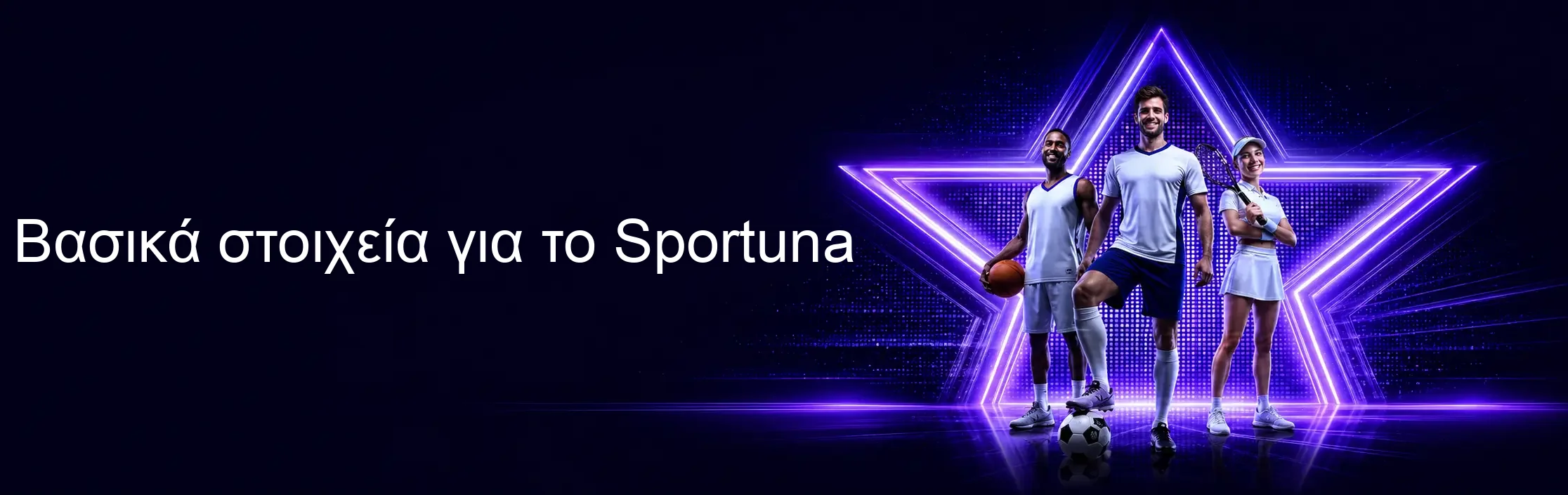 Βασικά στοιχεία για το Sportuna Βασικά στοιχεία για το Sportuna