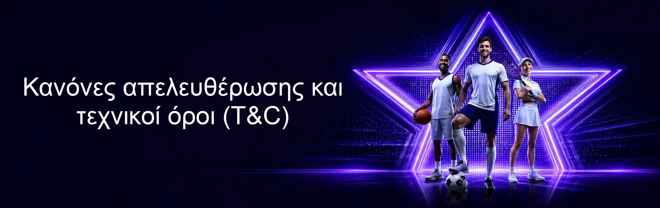 Κανόνες απελευθέρωσης και τεχνικοί όροι (T&C) Κανόνες απελευθέρωσης και τεχνικοί όροι (T&C)